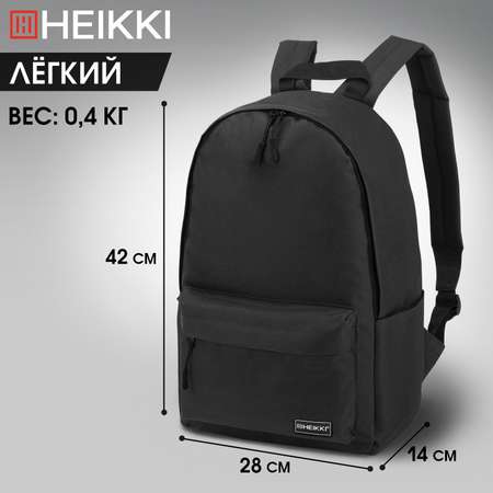Рюкзак HEIKKI