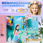 Аквамозаика BUNNY BROTHER
