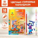 Карандаши цветные МуЛьти-ПуЛьти 18 шт.