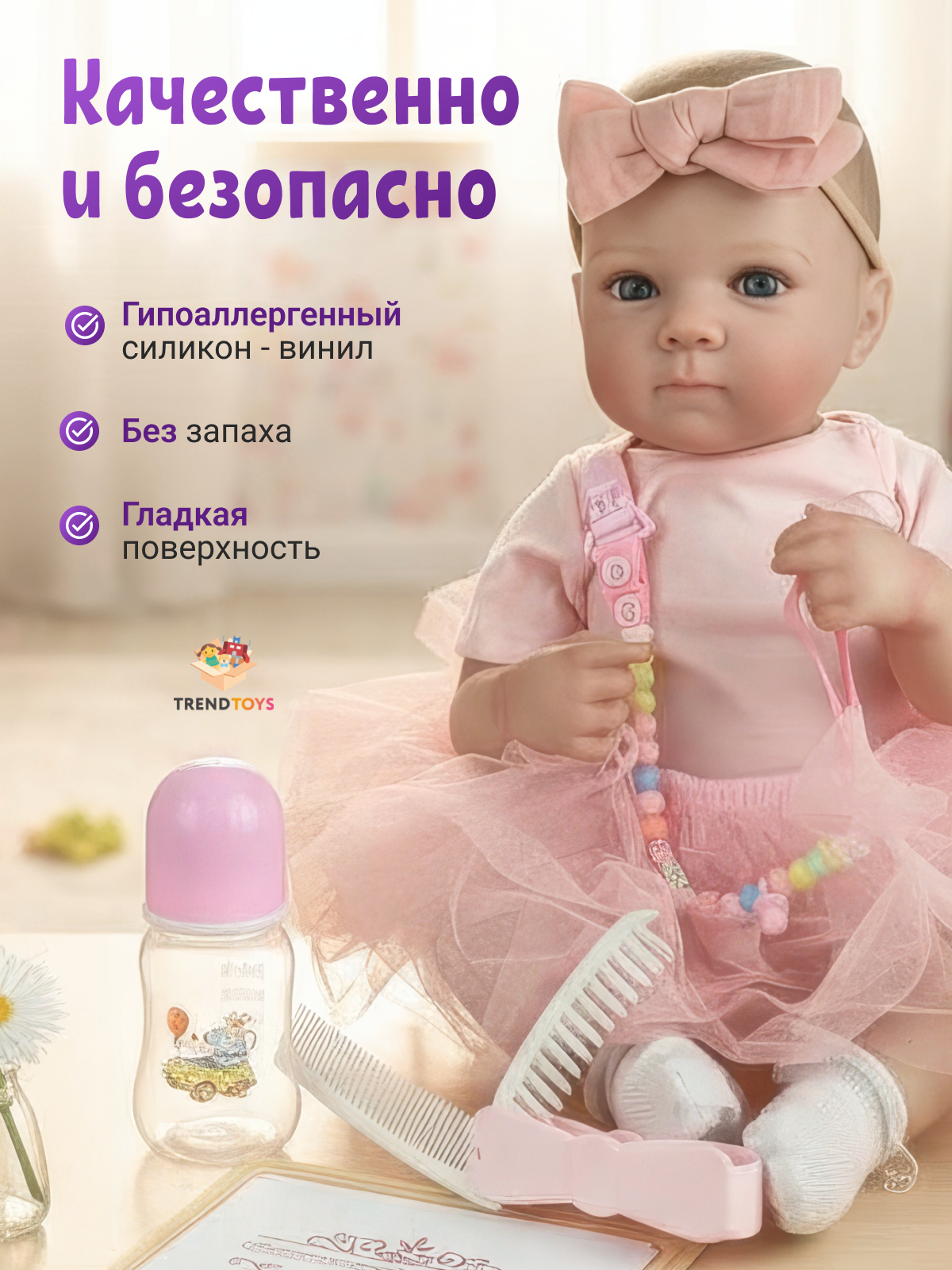 Кукла пупс TrendToys реалистичная и гибкая высота 45 см AO009 - фото 6