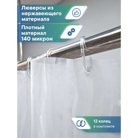 Штора для ванной \"Кристалл\" 3D VILINA с люверсами 180х180 см