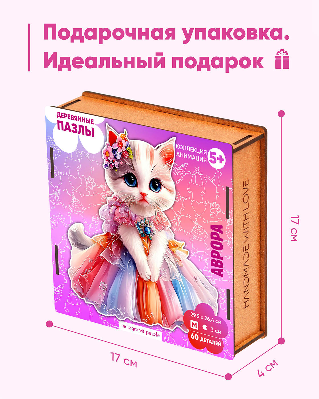 Пазл 1TOY Кошка Аврора деревянный - фото 5