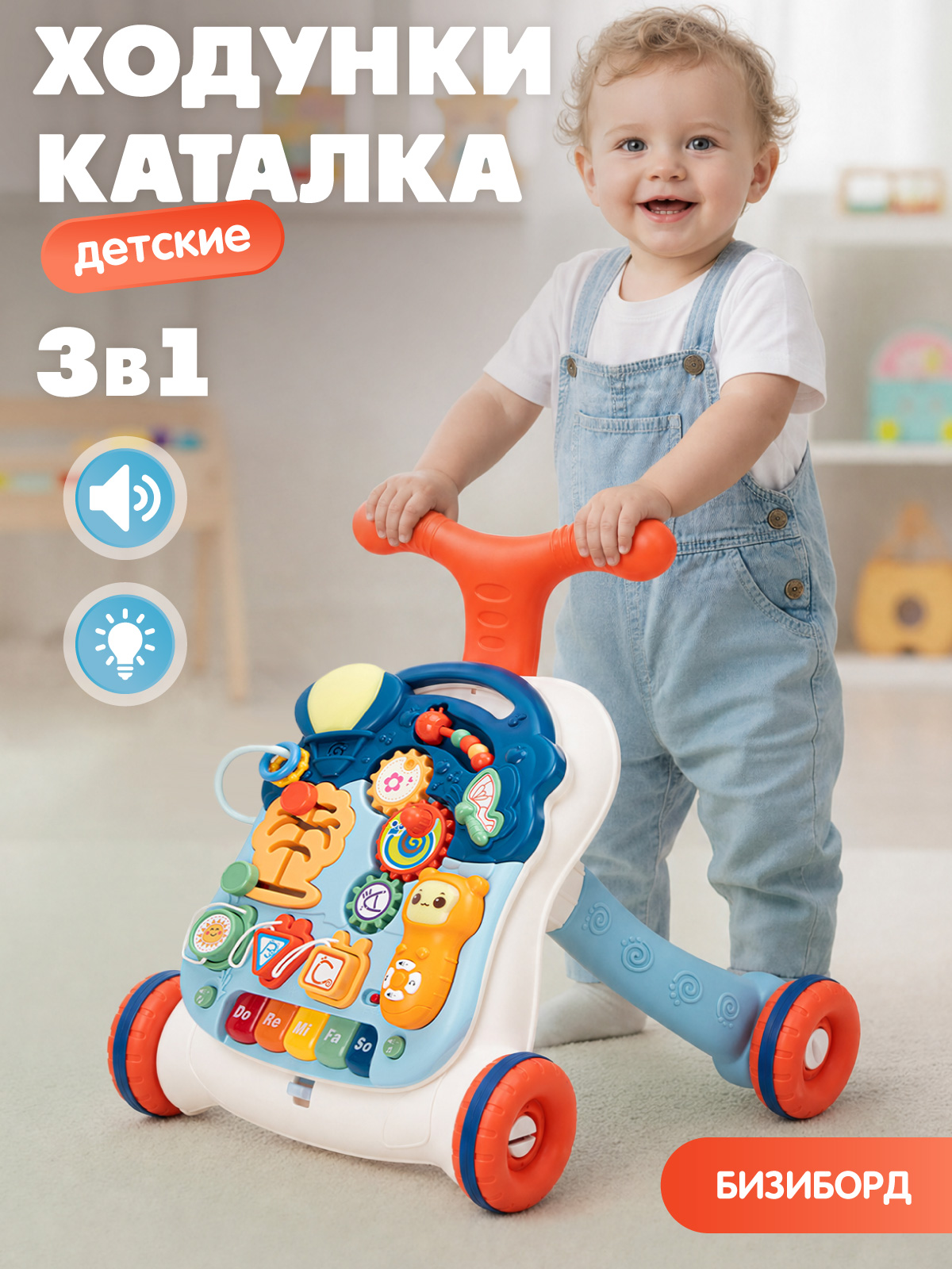 Ходунки Smart Baby - фото 1