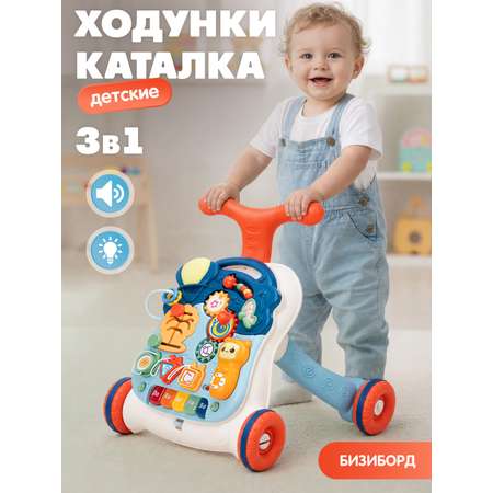 Ходунки Smart Baby
