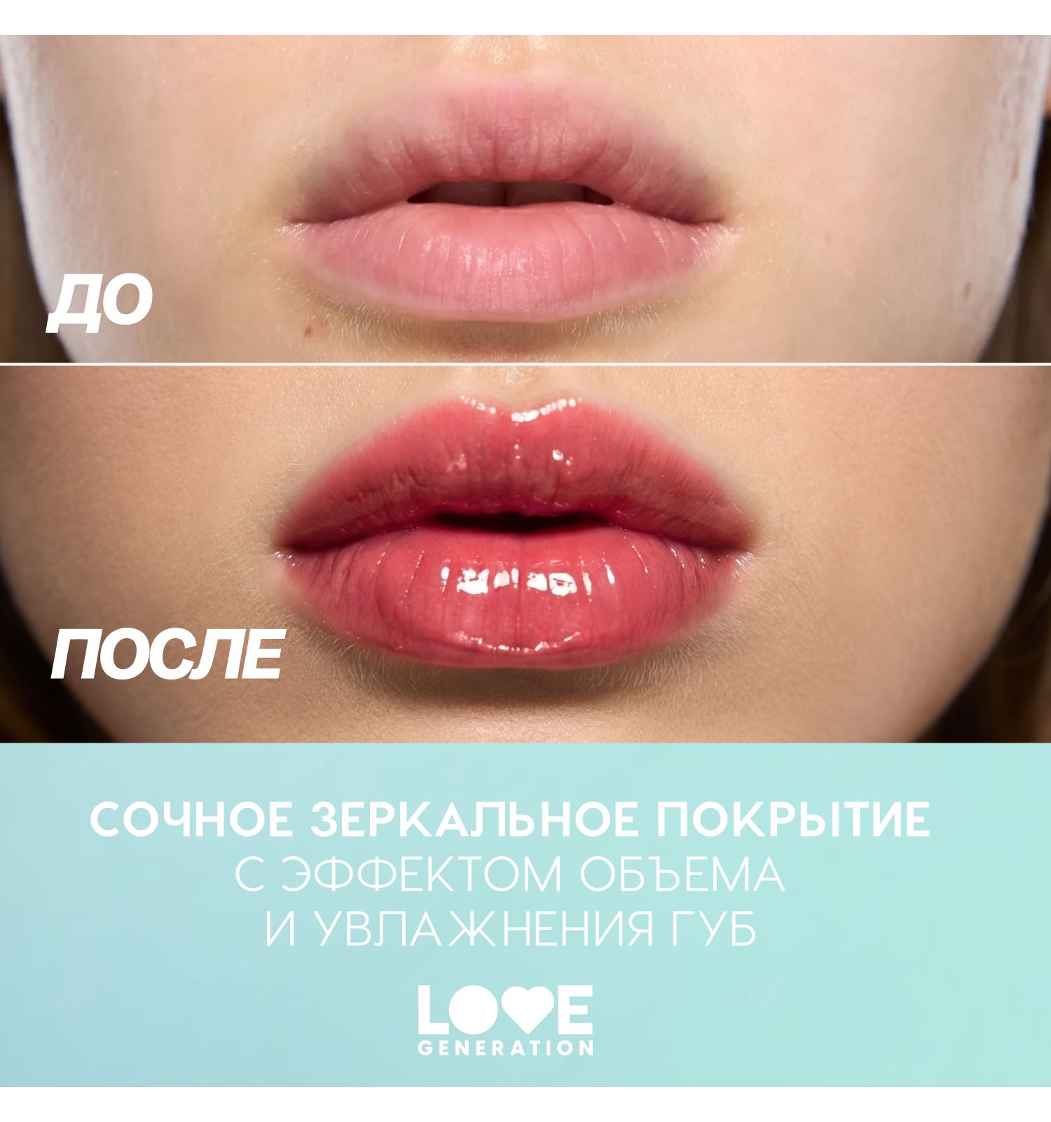 Блеск для губ Love Generation Gimme Glaze эффект увлажнения и объема тон 03 холодный розовый 3мл - фото 8