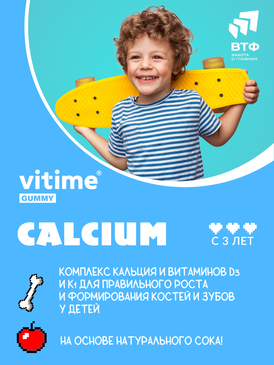 Витамины для детей Vitime Gummy Витамины для детей - фото 7
