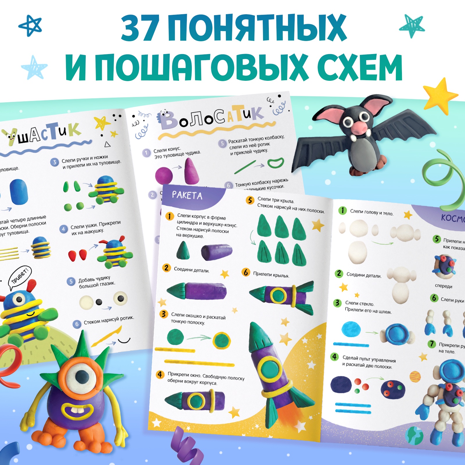 Набор Буква-ленд книг по лепке из пластилина для мальчиков 2 шт - фото 4