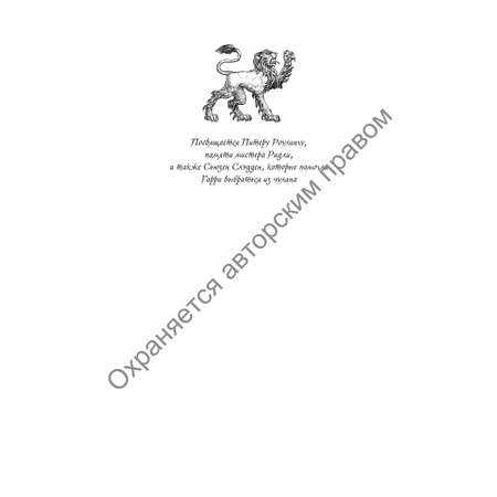 Книга Махаон Гарри Поттер и Кубок Огня Гриффиндор
