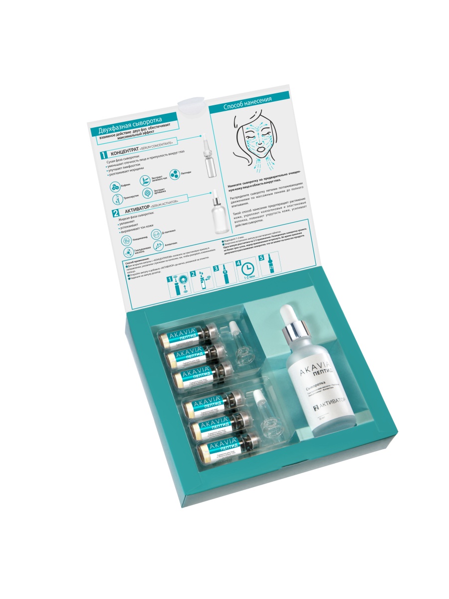 Сыворотка АКАВИЯ Anti-Puffiness - фото 14