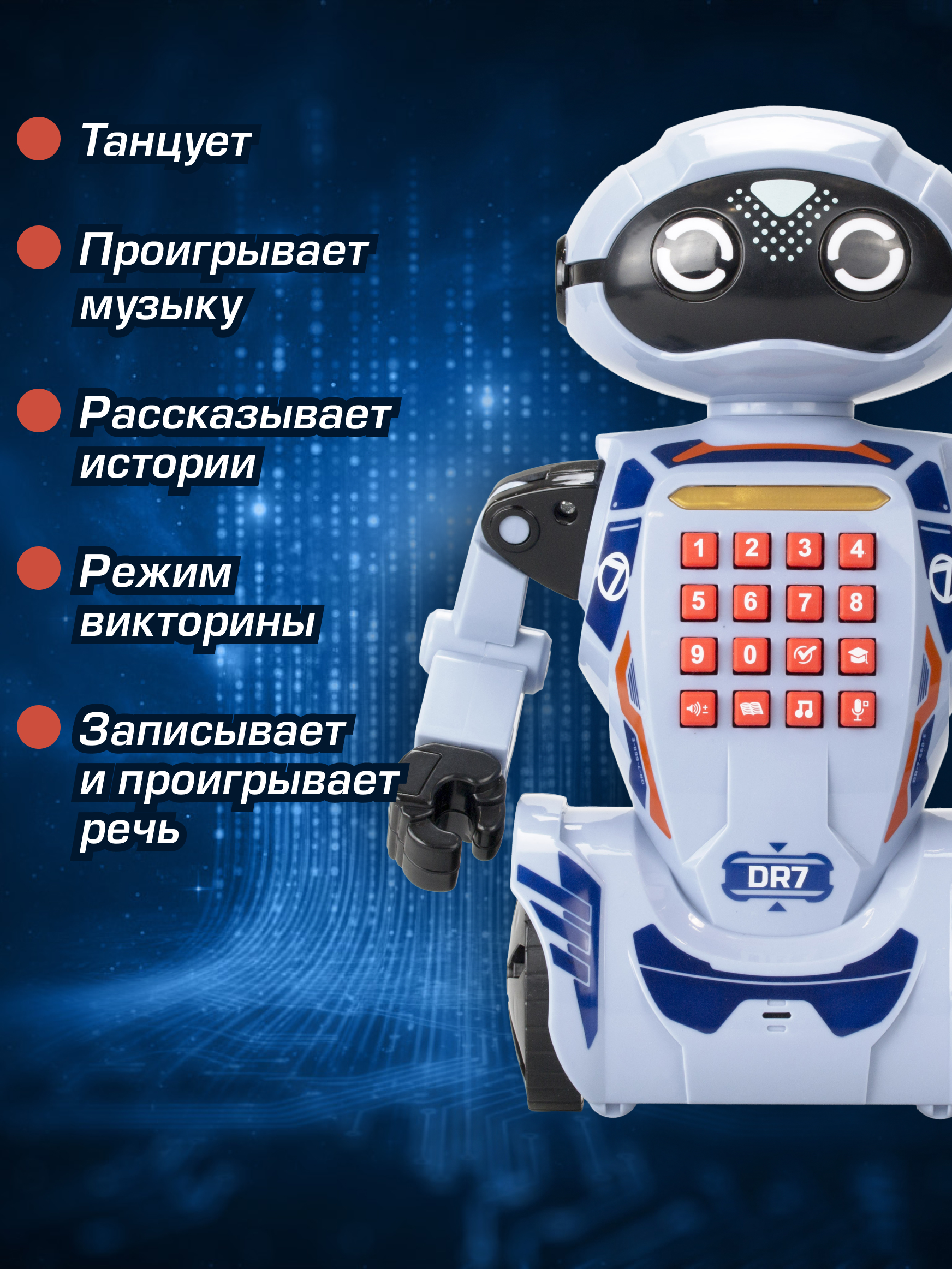 Фигурка YCOO Робот - фото 2