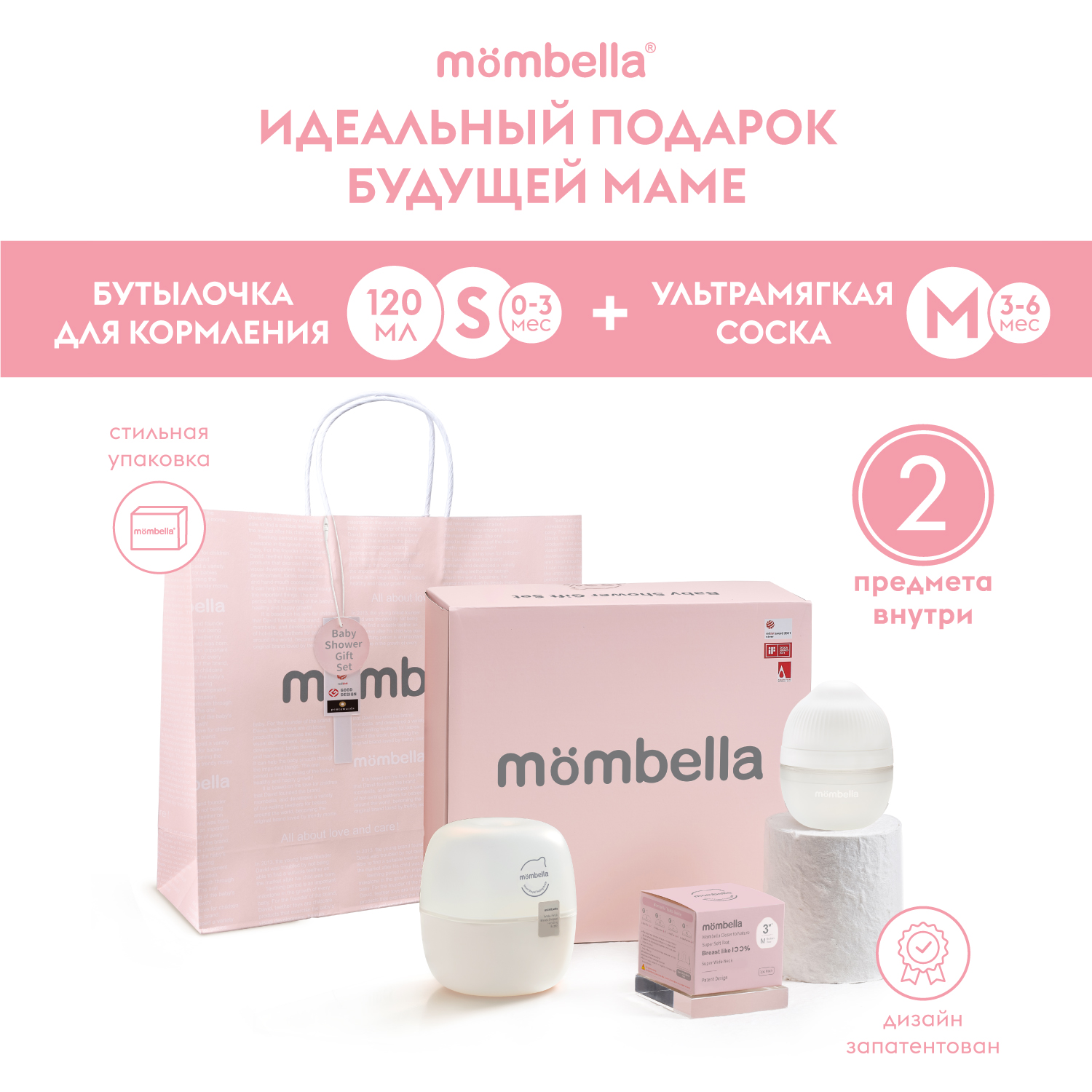 Набор для кормления Mombella Anti-Colic 120 мл - фото 2