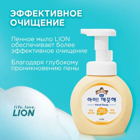 Мыло жидкое LION 250 мл