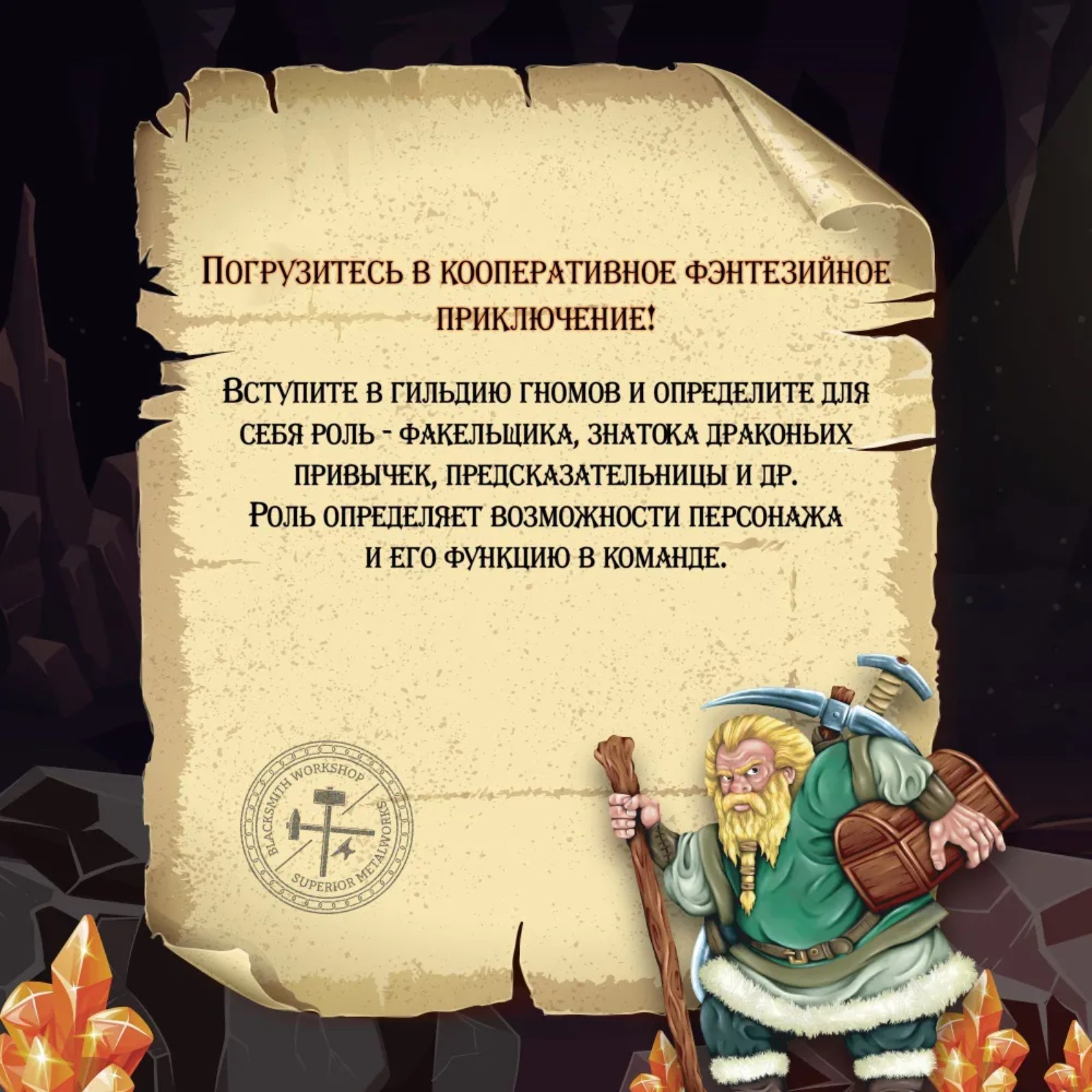 Настольная игра Sima-Land В пещере дракона - фото 2