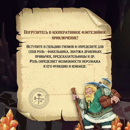 Настольная игра Sima-Land В пещере дракона