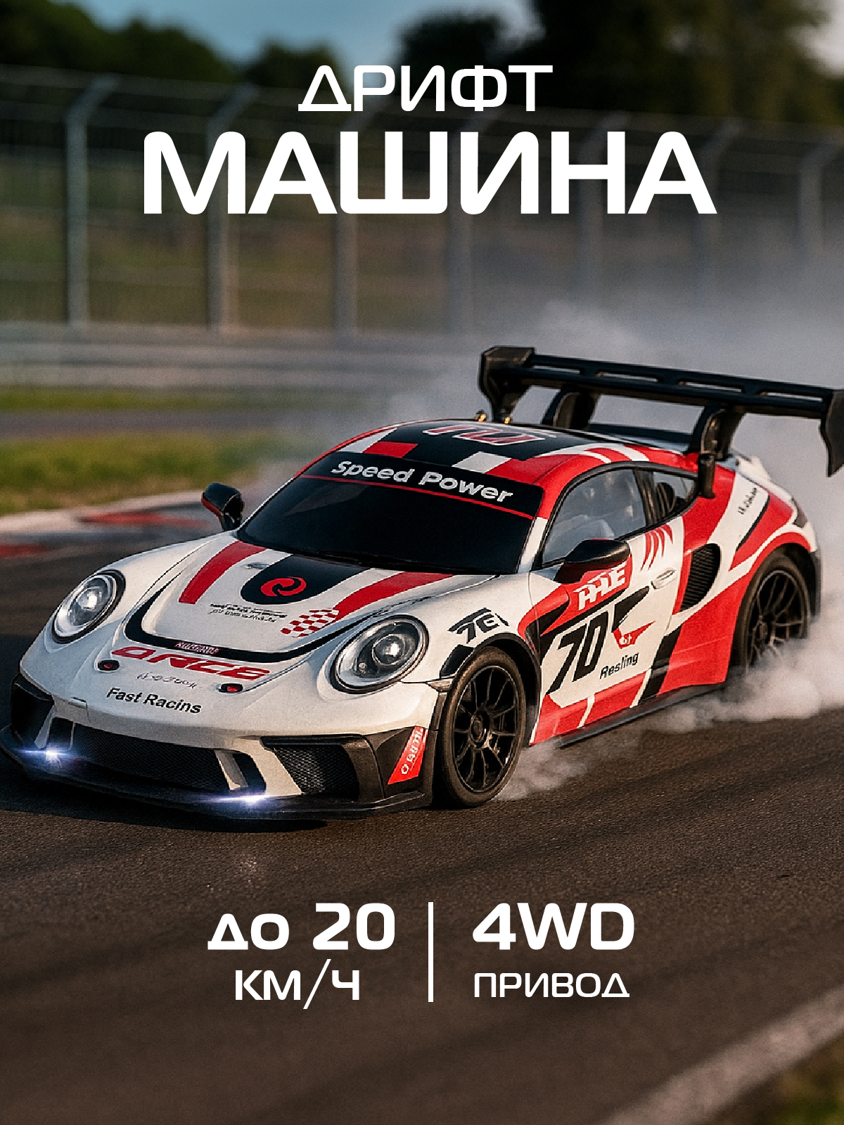 Автомобиль РУ AUTODRIVE 1:24 - фото 1