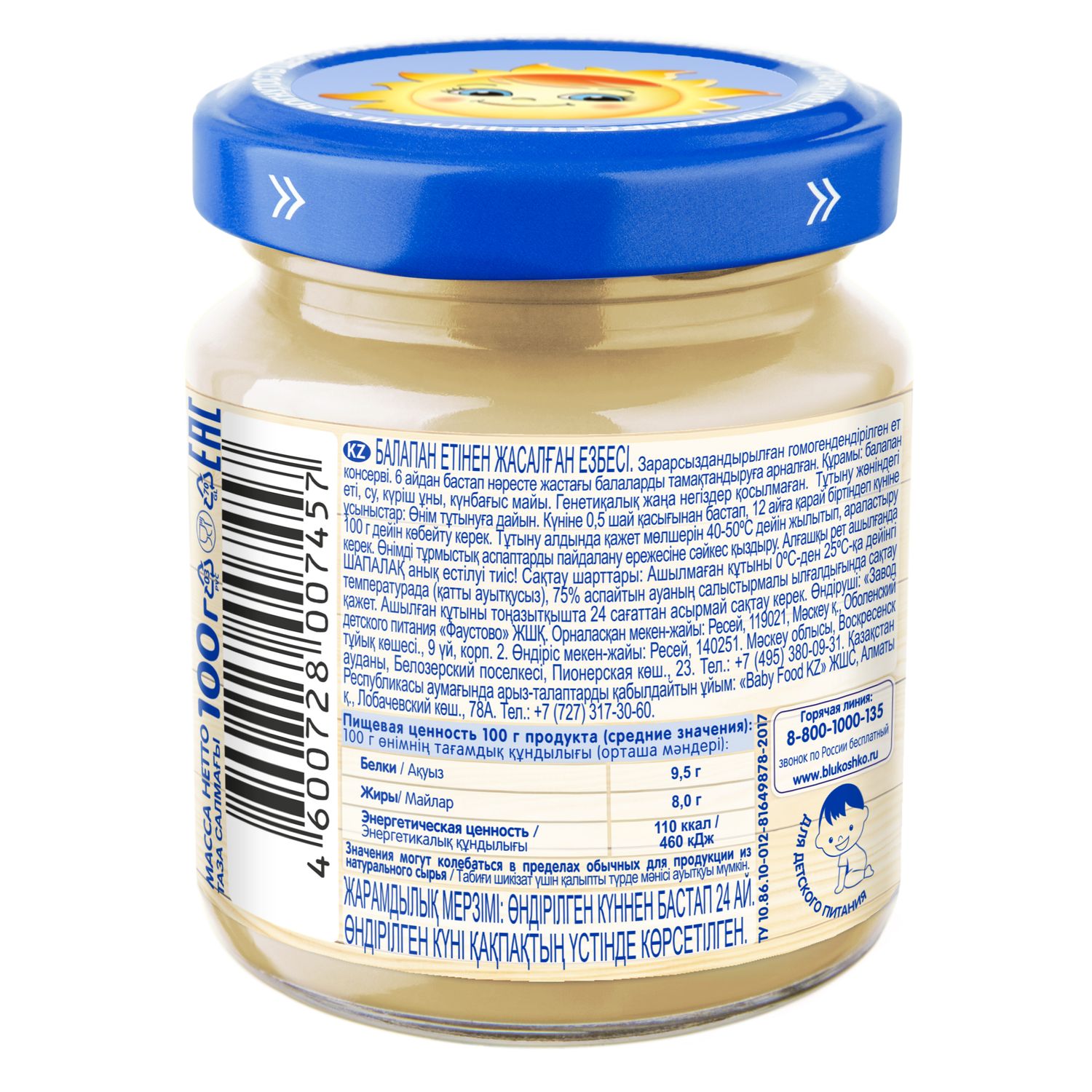 Пюре Бабушкино лукошко Цыпленок с 6 мес 100 г - фото 3