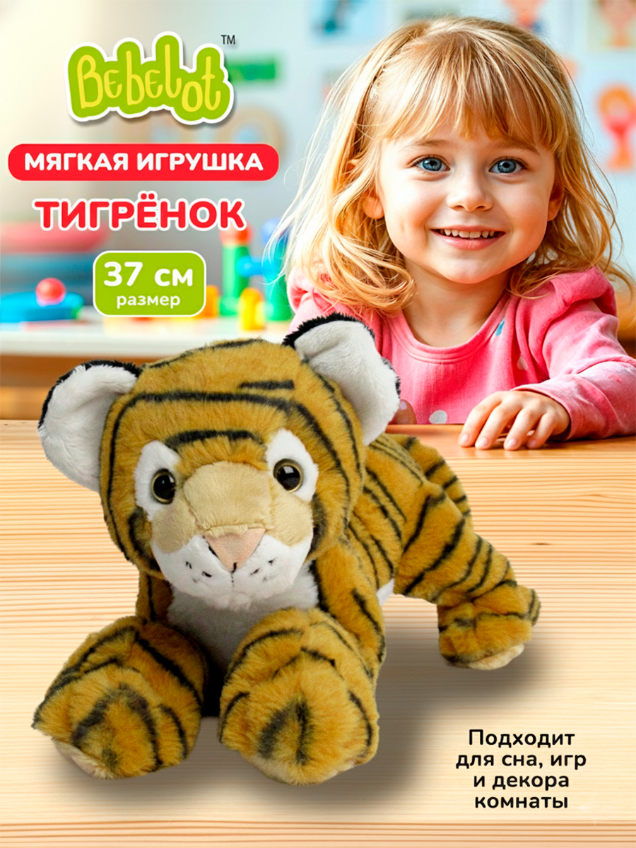 Мягкая игрушка Bebelot животные - фото 1