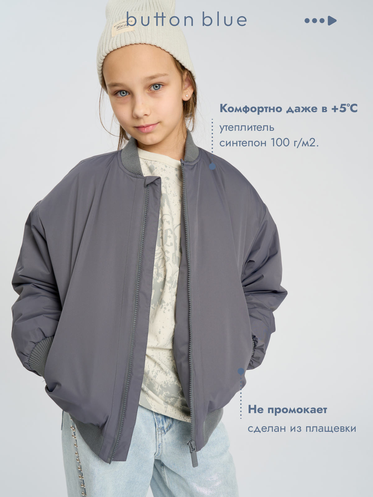 Бомбер BUTTON BLUE 125BBGJC4101 - фото 4