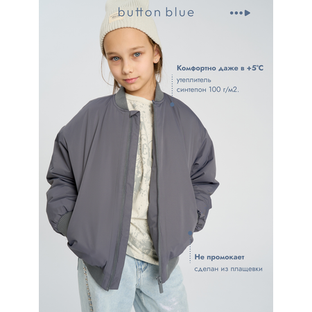 Бомбер BUTTON BLUE