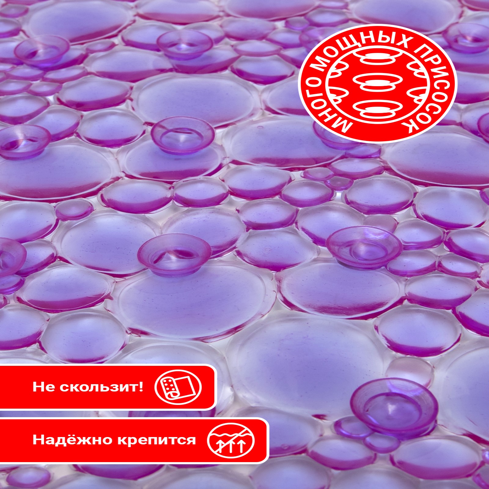Коврик для купания Varmax сиреневый - фото 7