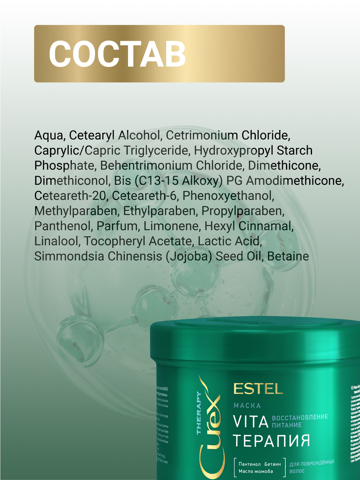 Маска ESTEL CUREX THERAPY для волос 500 мл 1 шт. - фото 6