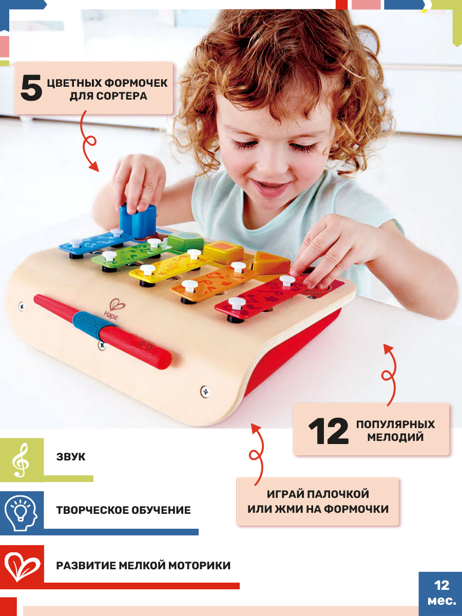 Игрушка музыкальная Hape Сортер ксилофон - фото 1