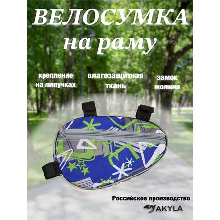 Сумка AKYLA