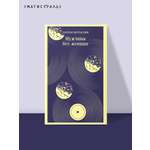 Книга Эксмо Мужчины без женщин