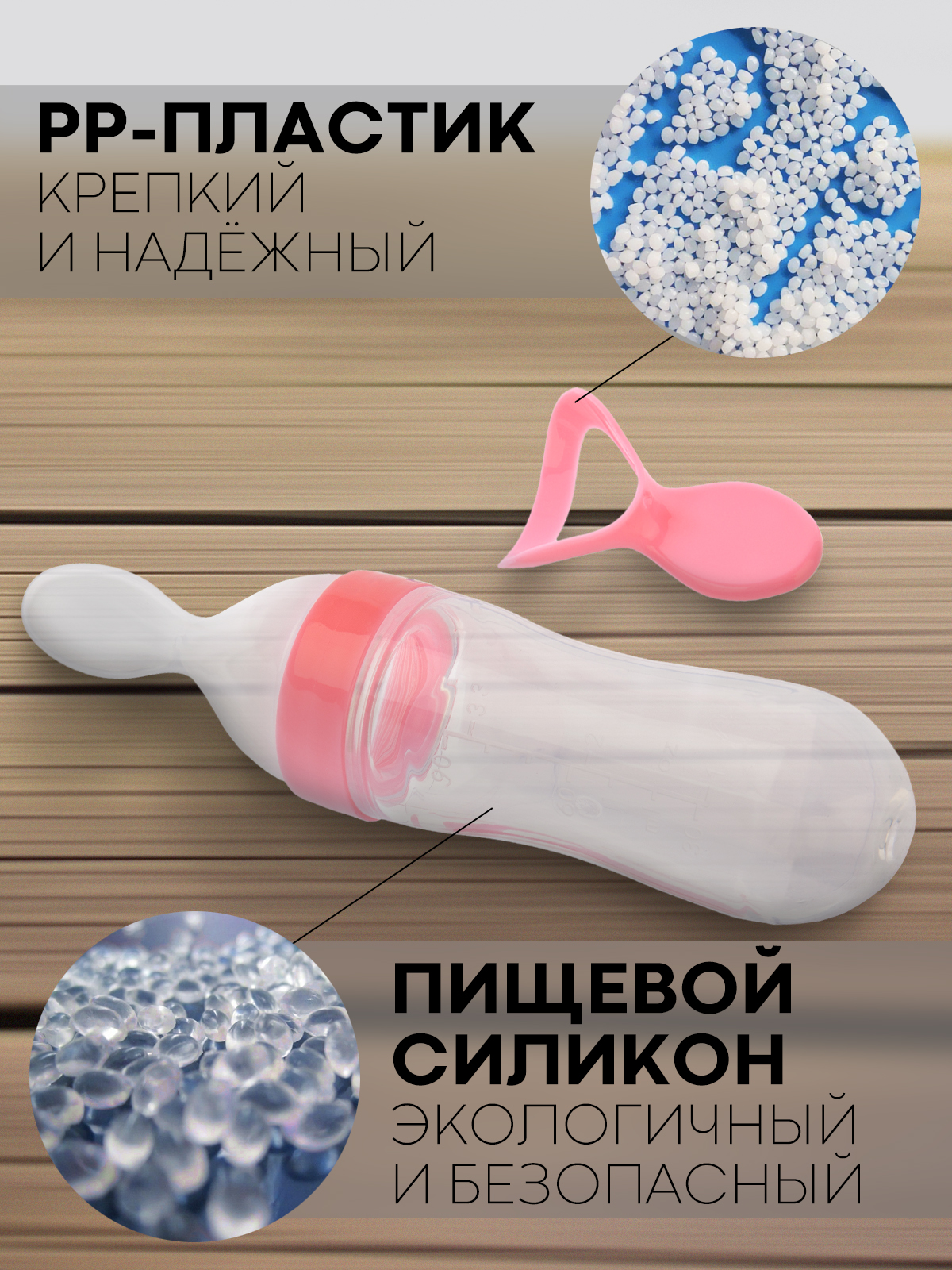 Бутылочка КАРТОФАН 90 мл 1 шт. - фото 7