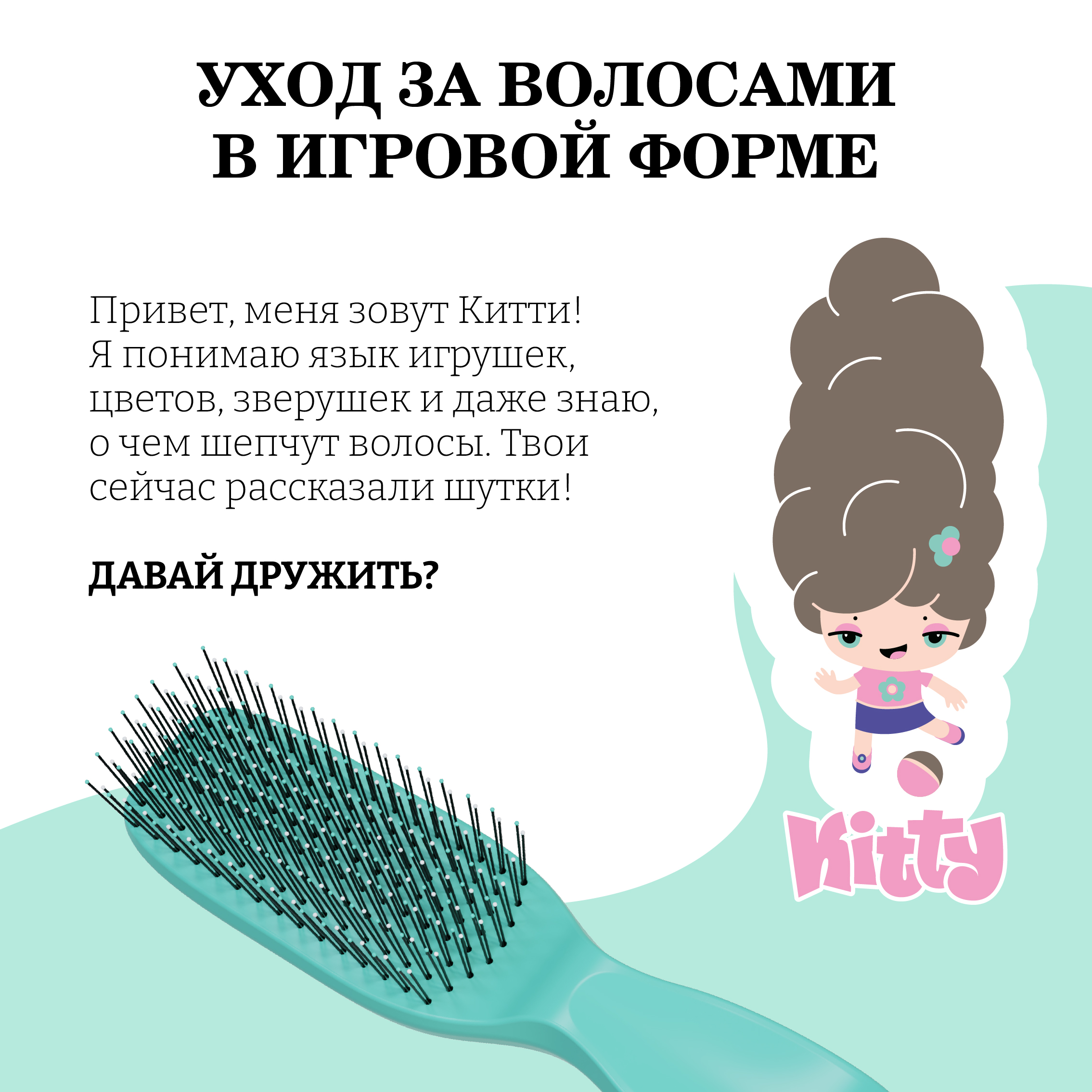 Массажная расческа I LOVE MY HAIR - фото 4