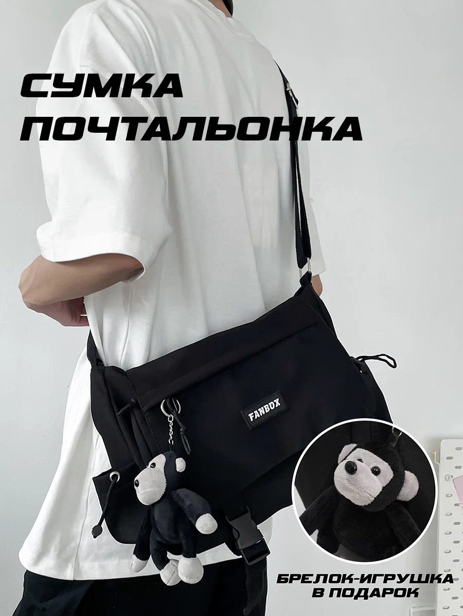 Сумка большая через плечо - фото 1