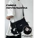 Сумка большая через плечо