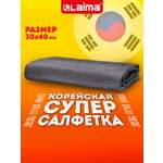Салфетка для уборки и авто Лайма корейская умная для машины и дома 30х40 см