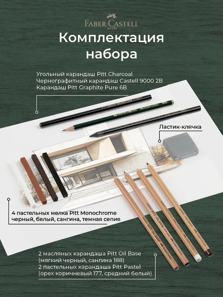 Набор для рисования Faber Castell Pitt Monochrome 12 шт. - фото 2