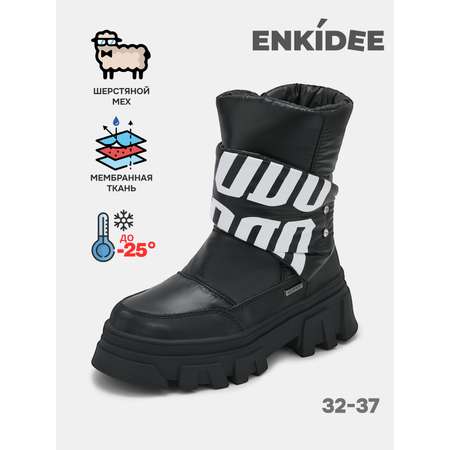 Дутики Palada