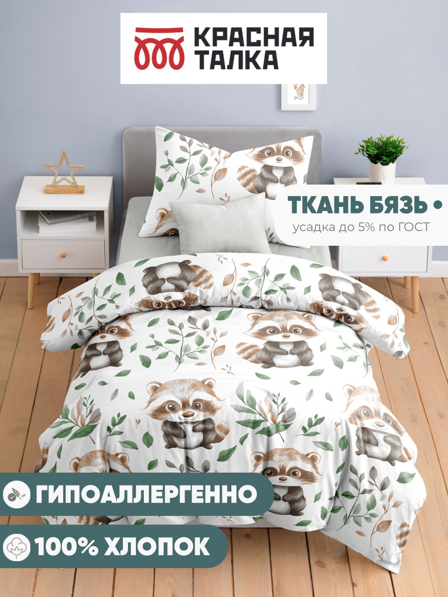 Комплект постельного белья Ночь Нежна Ракатун полутораспальный 3 предм. - фото 5