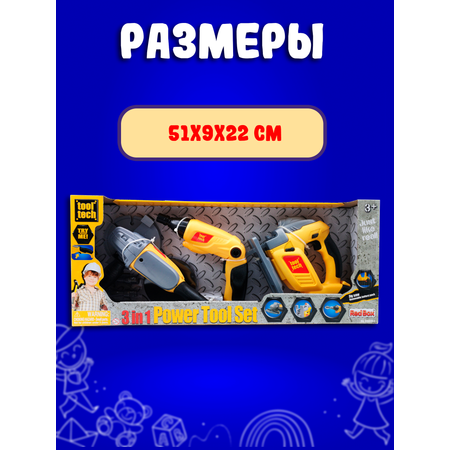 Игрушка Red Box Мастер (инструменты)