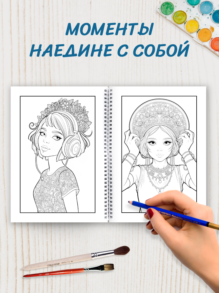 Раскраска-антистресс Проф-Пресс 2 шт Girls&Dogs и Девушка в кокошнике - фото 3