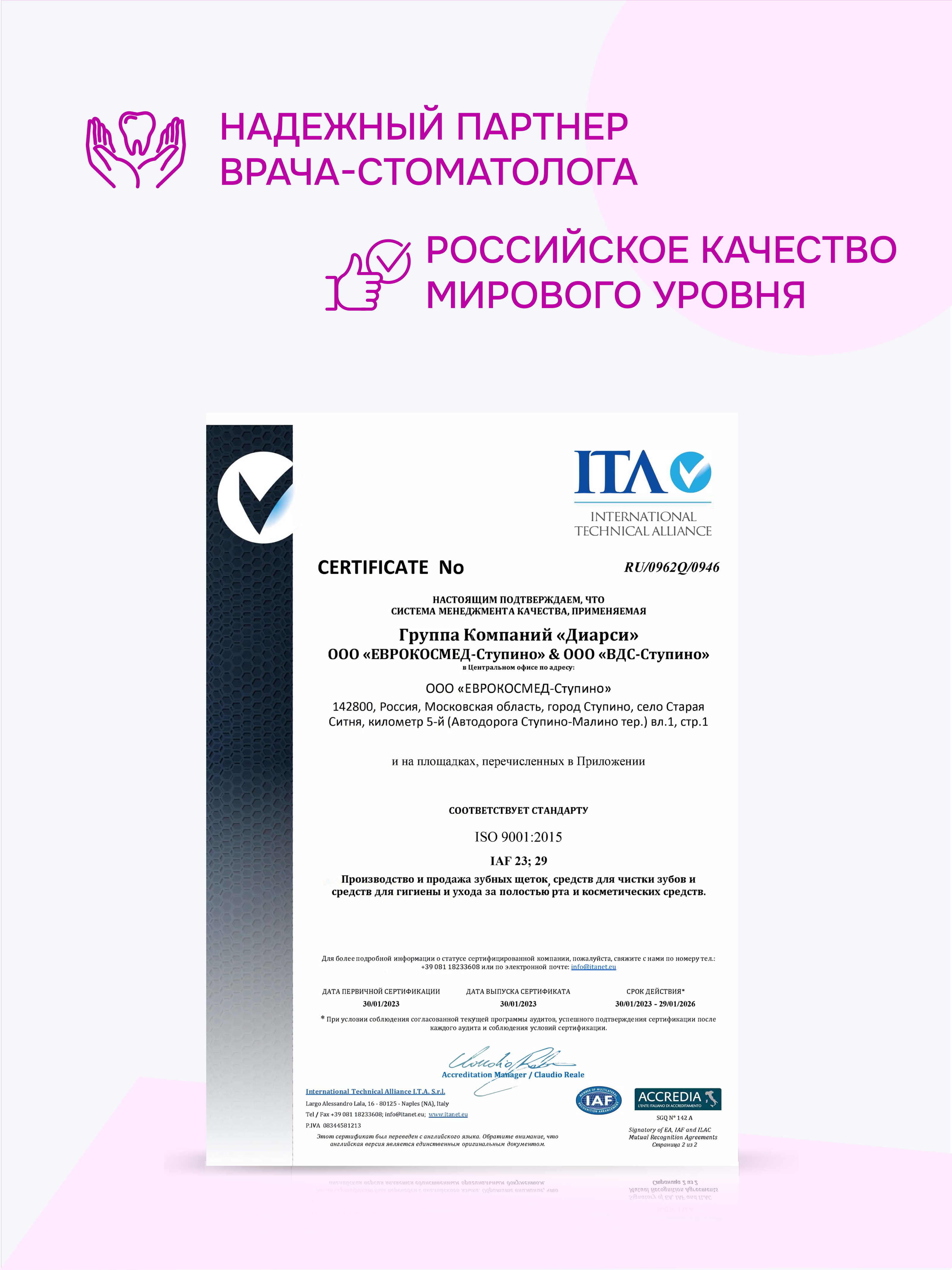 Зубная паста R.O.C.S. 74 г - фото 10