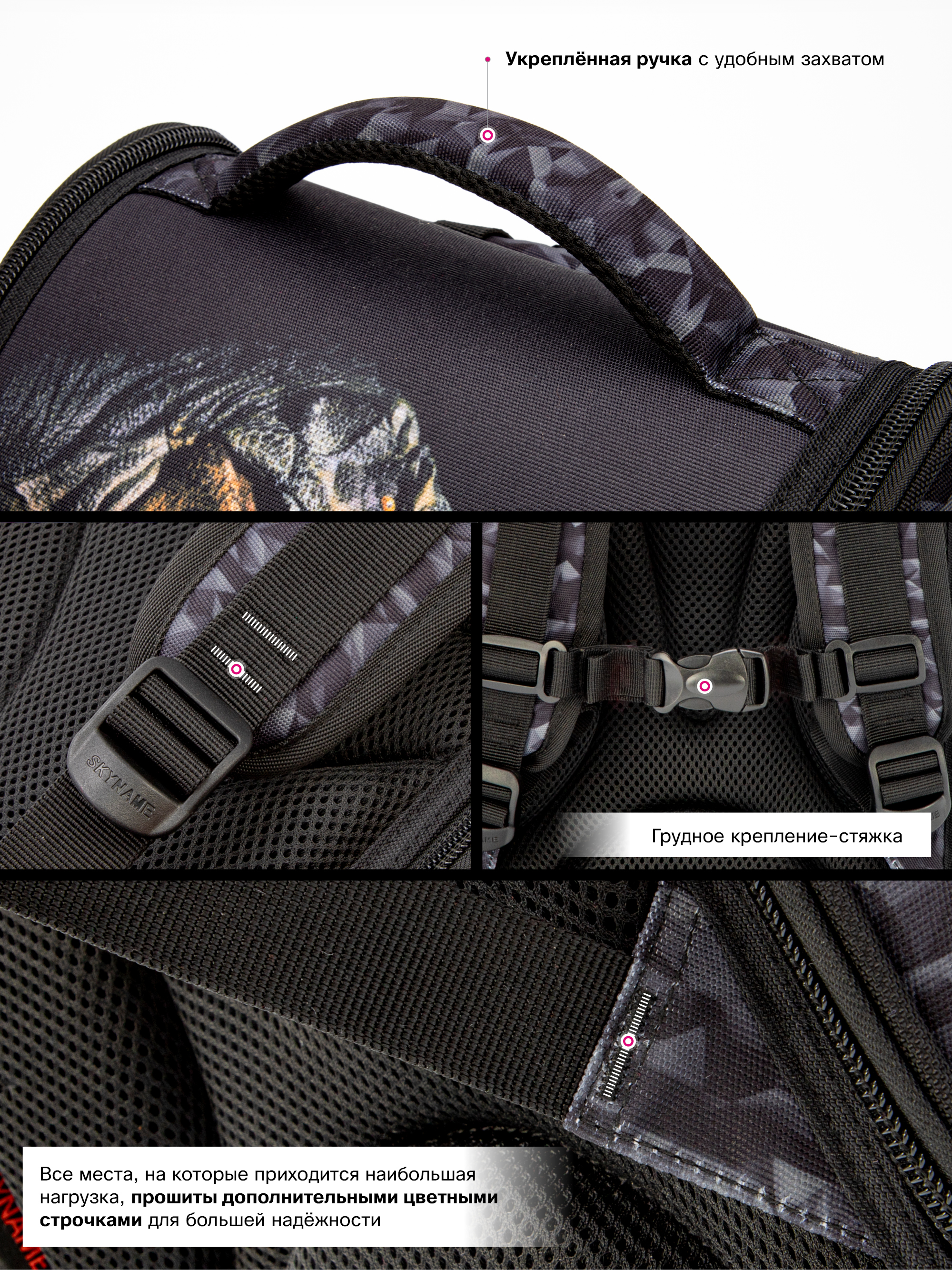 Ранец SkyName - фото 11