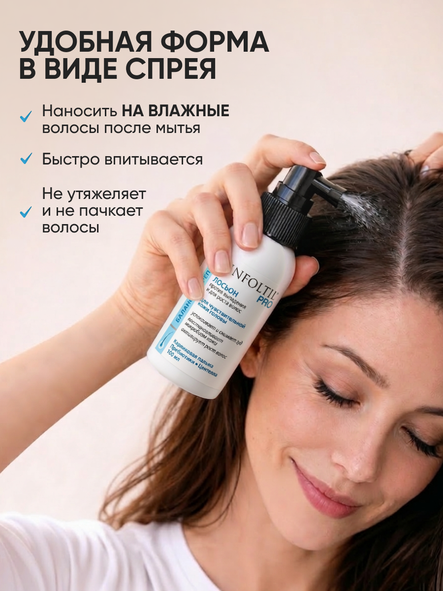 Спрей Ринфолтил 100 мл - фото 9