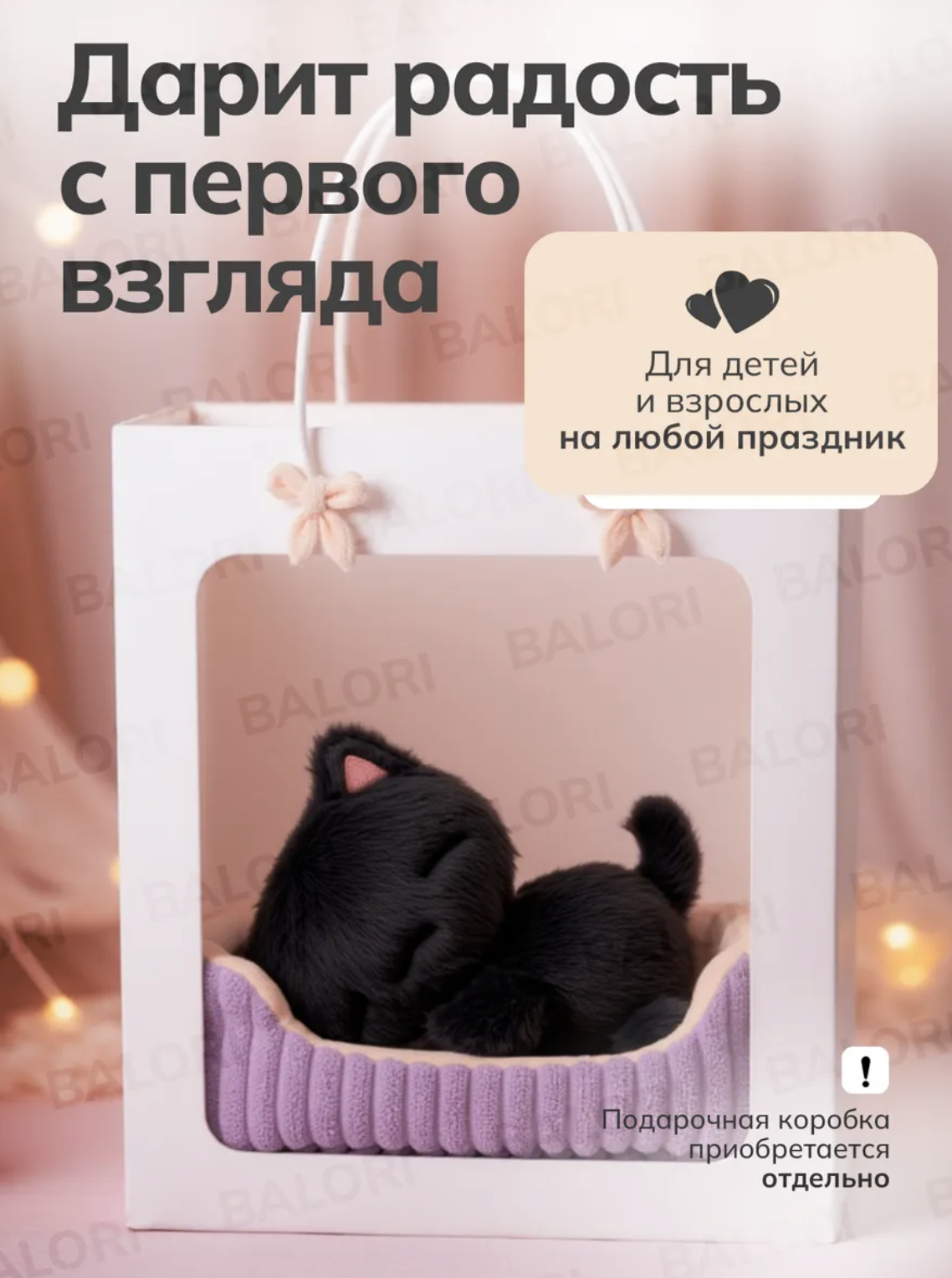 Мягкая игрушка Balori - фото 8