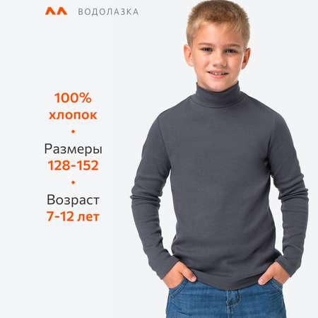Водолазка HappyFox