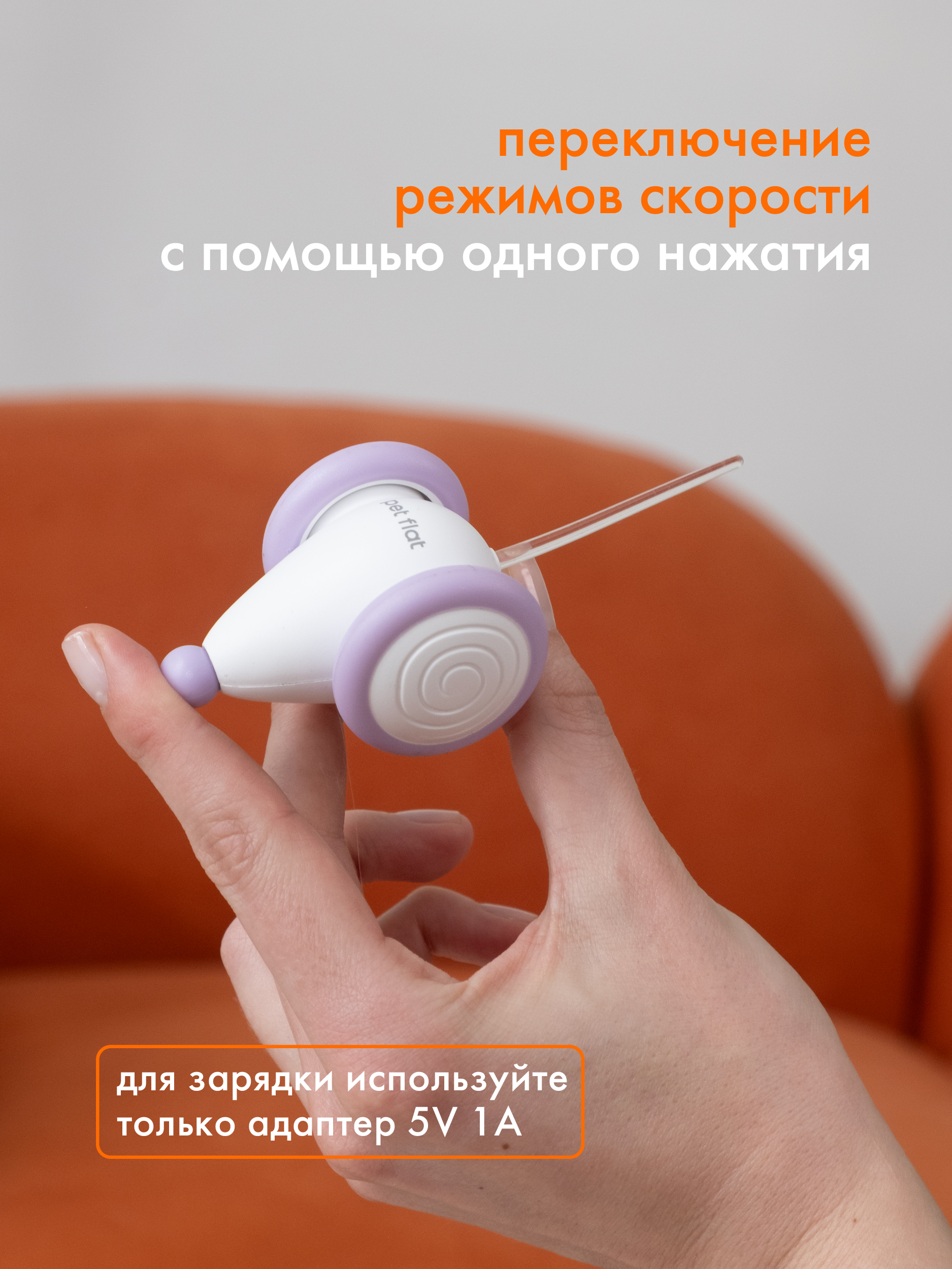 Интерактивная игрушка Pet Flat Мышка дразнилка - фото 5