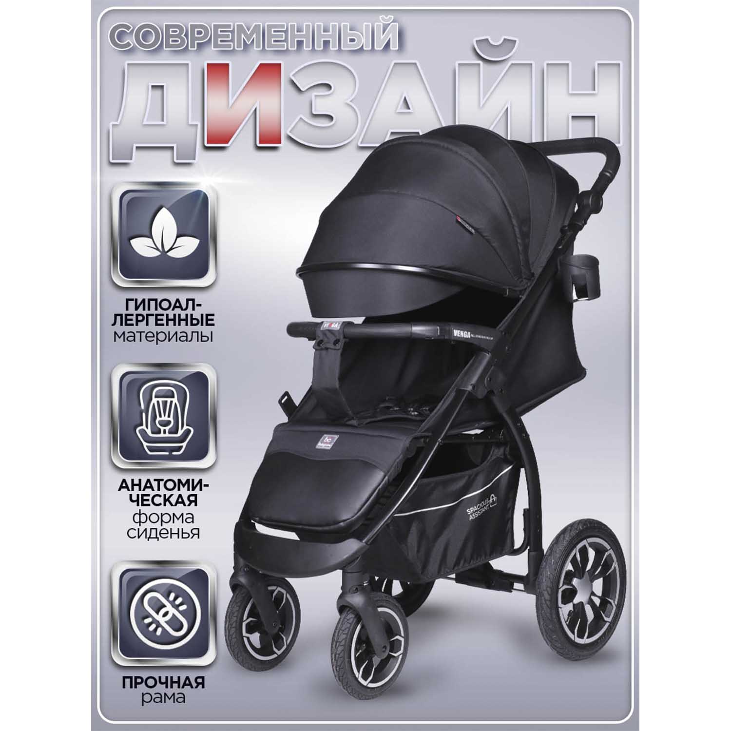 Коляска прогулочная BabyCare Venga черный - фото 14