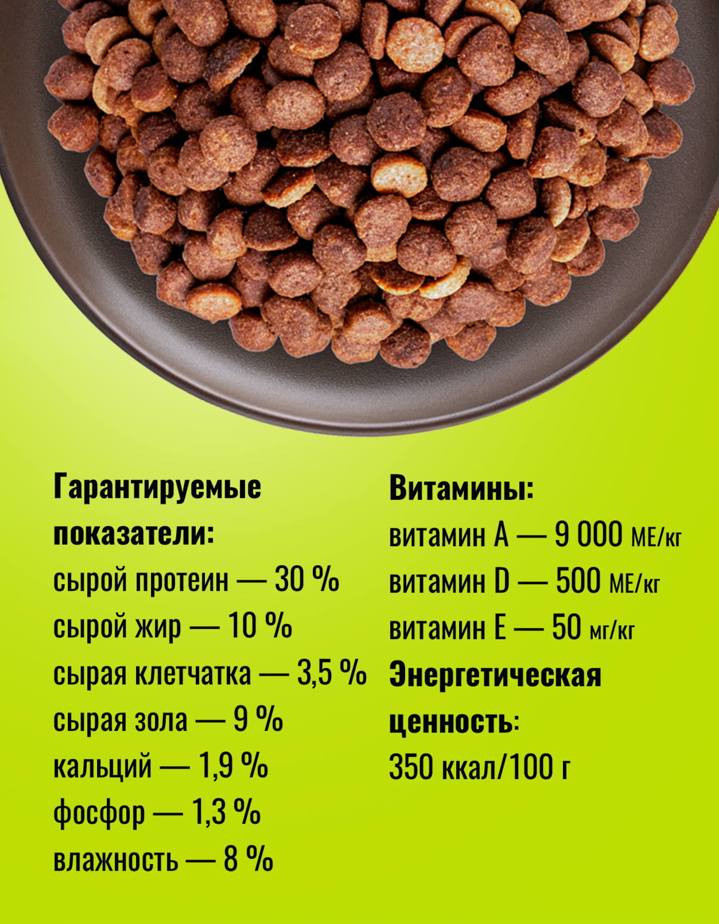 Корм сухой полнорационный ECATS для кошек с говядиной 10кг - фото 4