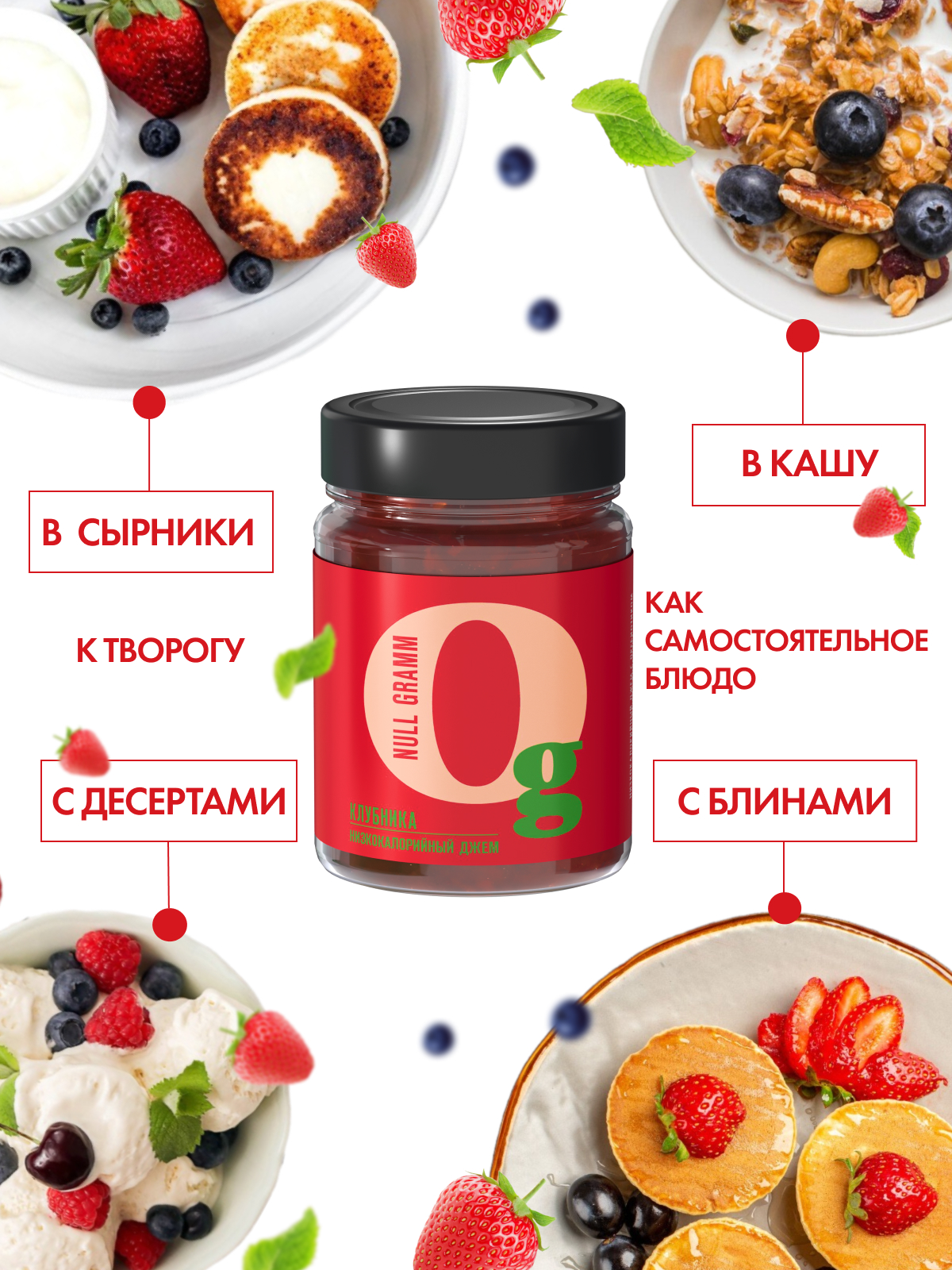 Джем Ноль грамм без сахара низкокалорийный Клубника 260г - фото 4