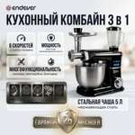 Кухонный комбайн 3 в 1 ENDEVER SIGMA-48