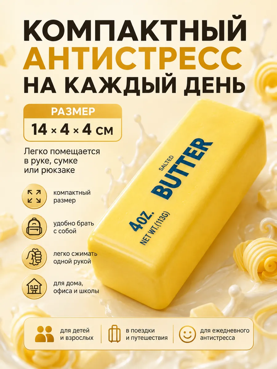 Игрушка-антистресс ТОТОША сквиш Сквиш антистресс масло - фото 2