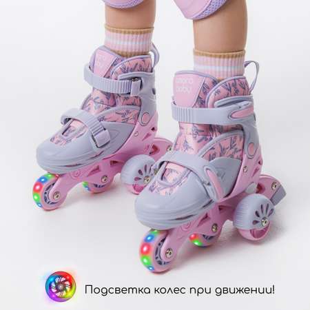 Роликовые коньки Amarobaby 25-28
